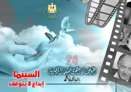 أفلام”كان لك معايا” و”كورونا 305″ و”شخوص عالمنا التحتي” بسينما الهناجر