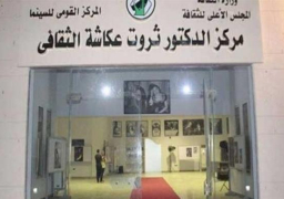 الأحد المقبل.. “القومي للسينما” ينظم ورشة سيناريو بمركز ثروت عكاشة