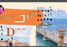 ورشة عمل ومعرض فني على شواطىء إسكندرية بمشاركة 100 فنان تشكيلي