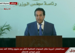 عبد الغفار: نفذنا مليونا و300 ألف عملية جراحية بتكلفة 11.6 مليار جنيه