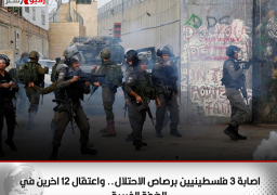 اصابة 3 فلسطينيين برصاص الاحتلال.. واعتقال 12 اخرين في الضفة الغربية