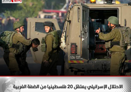الاحتلال الإسرائيلي يعتقل 20 فلسطينيا من الضفة الغربية