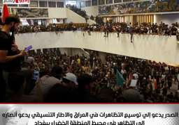 الصدر يدعو إلي توسيع التظاهرات في العراق والاطار التنسيقي يدعو أنصاره إلى التظاهر في محيط المنطقة الخضراء ببغداد