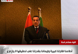 وزير التنمية المحلية : أحلامنا لقارتنا كبيرة وإيماننا بقدرتنا على تحقيقها لا يتزعزع