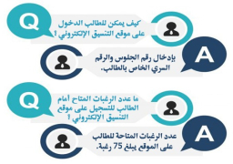 التعليم العالى:حملة توعية لطلاب الثانوية العامة بخطوات التقديم للتنسيق