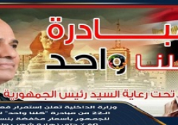 إقبال مكثف من المواطنين على منافذ مبادرة كلنا واحد للحصول على السلع المخفضة