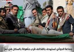 جماعة الحوثي تستهدف بالقذائف قرى مأهولة بالسكان في تعز