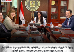 د.رانيا المشاط وزيرة التعاون الدولي تبحث مع المديرة الإقليمية للبنك الأوروبي لإعادة الإعمار والتنمية جهود التعاون الإنمائي في إطار برنامج “نُوَفِّي” وتحفيز التمويلات للقطاع الخاص ومحاور العمل المشترك بشأن قمة المناخ COP27