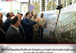 رئيس الوزراء يتابع ما يتم تنفيذه من مشروعات فى إطار الاستراتيجية المتكاملة لإدارة مياه الأمطار بالإسكندرية