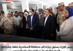 رئيس الوزراء يستهل زيارته إلى محافظة الاسكندرية بتفقد مشروعات المبادرة الرئاسية “حياة كريمة” بقرية أبو صير