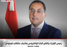 رئيس الوزراء يلتقي البابا تواضروس وشباب ملتقى لوجوس الثالث 2022