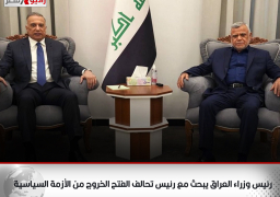 رئيس وزراء العراق يبحث مع رئيس تحالف الفتح الخروج من الأزمة السياسية