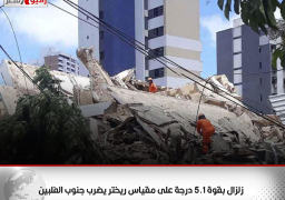 زلزال بقوة 5.1 درجة على مقياس ريختر يضرب جنوب الفلبين