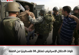 قوات الاحتلال الإسرائيلى تعتقل 38 فلسطينيًا من الضفة