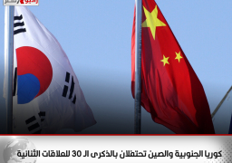 كوريا الجنوبية والصين تحتفلان بالذكرى الـ 30 للعلاقات الثنائية