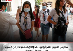 مدارس الفلبين تفتح أبوابها بعد إغلاق استمر أكثر من عامين بسبب جائحة “كورونا”