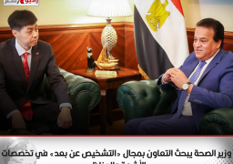 وزير الصحة يبحث التعاون بمجال «التشخيص عن بعد» في تخصصات الأشعة والمناظير