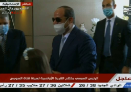 السيسي يصل مقر هيئة قناة السويس بالاسماعيلية