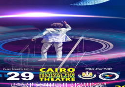 مسارح القاهرة تشهد يومًا زاخرًا ضمن فعاليات المهرجان التجريبي التاسع والعشرين