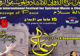 30 فرقة تشارك في مهرجان سماع الدولي في دورته الـ15