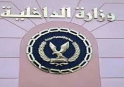 الداخلية تيسر إجراءاتها للمواطنين الراغبين في الحصول على الخدمات الشرطية