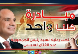 إقبال كبير من المواطنين على منافذ “كلنا واحد” لشراء مستلزمات العام الدراسي الجديد بأسعار مخفضة