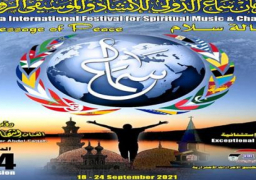 الإعلان عن تفاصيل الدورة الـ 15لمهرجان سماع الاثنين المقبل