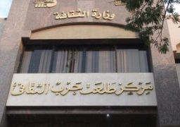 ندوة ثقافية اليوم بعنوان الشباب والمجتمع بمركز طلعت حرب الثقافي بالقاهرة