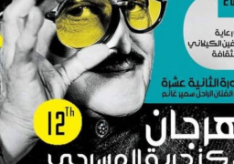 اليوم..عروض من مصر وتونس وكوسوفو ضمن مهرجان الإسكندرية