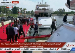 الرئيس السيسي يشهد تدشين وحدات بحرية جديدة بهيئة قناة السويس