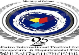 عروض عربية وأجنبية بالمسابقة الرسمية لمهرجان القاهرة للمسرح التجريبي