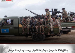مقتل 100 عنصر من مليشيات الشباب بوسط وجنوب الصومال