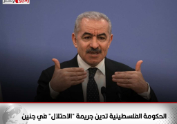 الحكومة الفلسطينية تدين جريمة “الاحتلال” في جنين