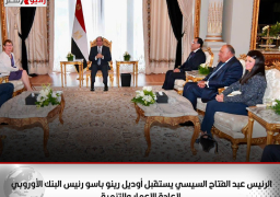 الرئيس عبد الفتاح السيسي يستقبل أوديل رينو باسو رئيس البنك الأوروبي لإعادة الإعمار والتنمية