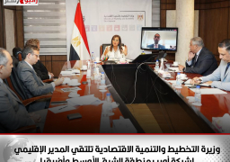 وزيرة التخطيط والتنمية الاقتصادية تلتقي المدير الإقليمي لشركة أوبر بمنطقة الشرق الأوسط وأفريقيا