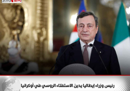 رئيس وزراء إيطاليا يدين الاستفتاء الروسي في أوكرانيا