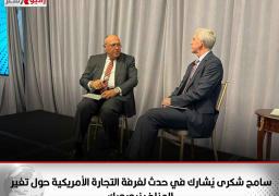 سامح شكرى يُشارك في حدث لغرفة التجارة الأمريكية حول تغير المناخ بنيويورك