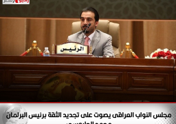 مجلس النواب العراقى يصوت على تجديد الثقة برئيس البرلمان محمد الحلبوسى