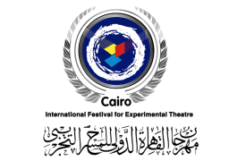 عروض من تونس والكويت والمغرب واليونان ضمن مهرجان القاهرة الدولي للمسرح التجريبي