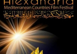تنافس ٢١ فيلمًا في مسابقة الفيلم القصير بمهرجان الإسكندرية السينمائي