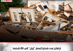 ارتفاع عدد ضحايا إعصار “إيان” إلى 85 شخصا