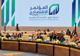 المؤتمر الاقتصادي يختتم فعالياته اليوم .. وإعلان أبرز نتائجه وتوصياته