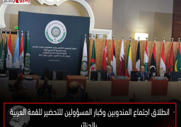 انطلاق اجتماع المندوبين وكبار المسؤولين للتحضير للقمة العربية بالجزائر