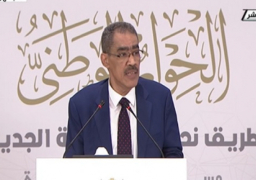 انطلاق فعاليات الاجتماع الـ11 لمجلس أمناء الحوار الوطني بالأكاديمية الوطنية للتدريب