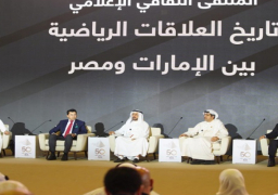 بالصور .. خلال جلسة العلاقات الرياضية المصرية الإماراتية .. أشرف صبحي: مجالات التعاون بين البلدين متعددة