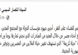 بالصور .. قرينة رئيس الجمهورية تثمن جهود مؤسسات الدولة والمجتمع المدني للقضاء على الفقر