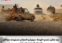 الجيش اليمني يتصدى لهجوم حوثي في الضالع