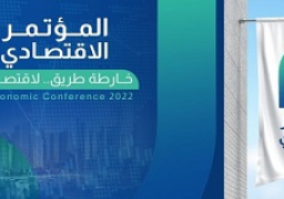 انطلاق فعاليات “المؤتمر الاقتصادي ـ مصر 2022” غدا بمشاركة واسعة من كِبار الاقتصاديين والمفكرين والخبراء