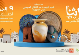 نيفين جامع … مشروعات شباب المبادرة الرئاسية “حياة كريمة” تشارك في معرض تراثنا 2022