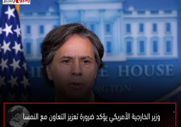 وزير الخارجية الأمريكي يؤكد ضرورة تعزيز التعاون مع النمسا